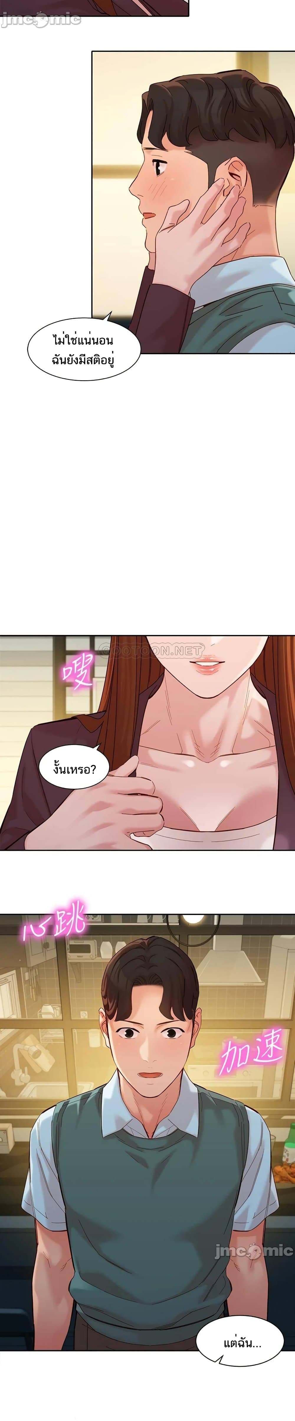 Goddess Instagram – Goddess Instagram – ตอนที่ 59 หน้า 20