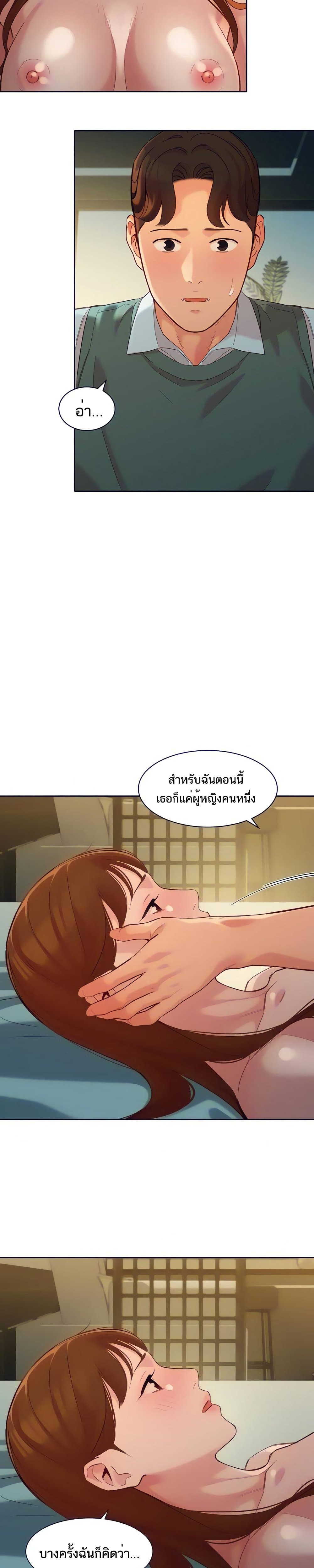 Goddess Instagram – Goddess Instagram – ตอนที่ 60 (จบ) หน้า 6