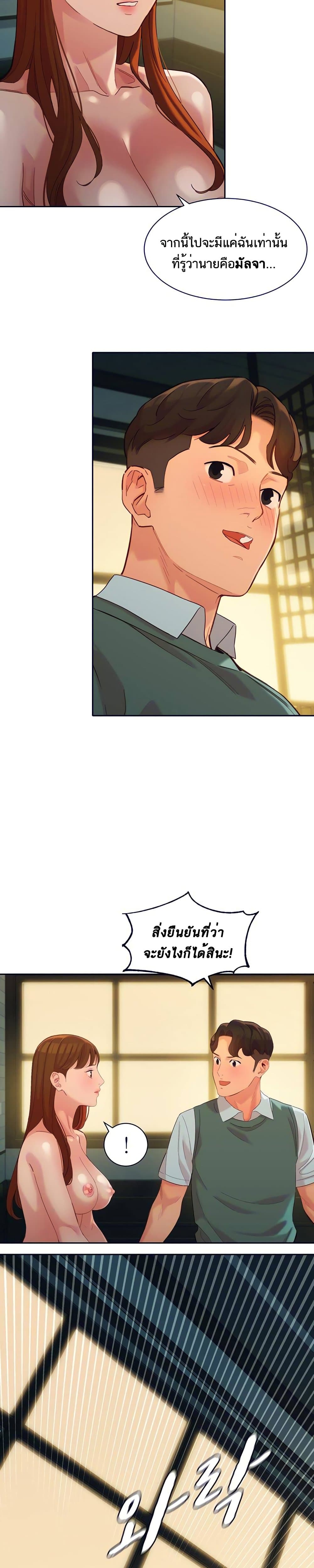 Goddess Instagram – Goddess Instagram – ตอนที่ 60 (จบ) หน้า 16