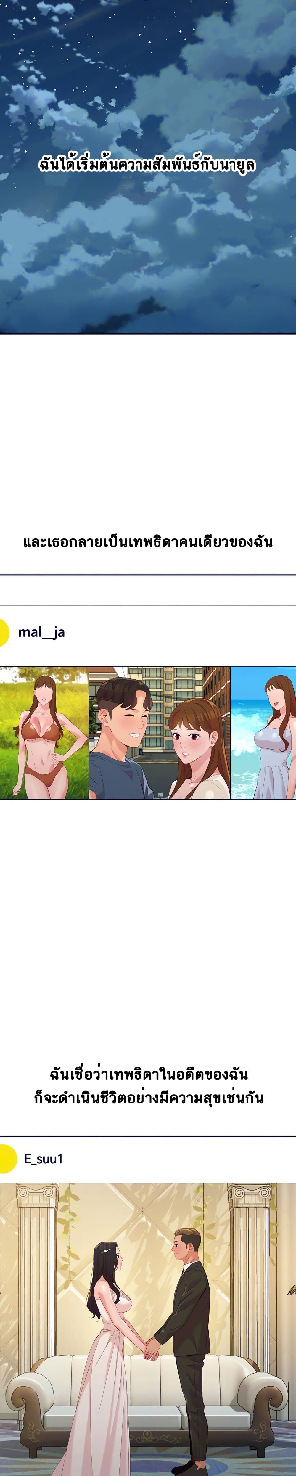Goddess Instagram – Goddess Instagram – ตอนที่ 60 (จบ) หน้า 22