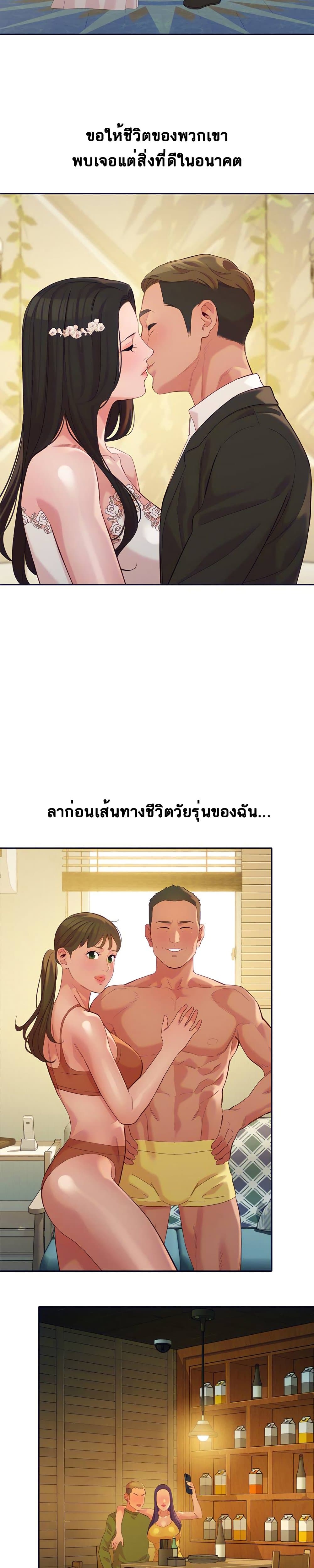 Goddess Instagram – Goddess Instagram – ตอนที่ 60 (จบ) หน้า 23
