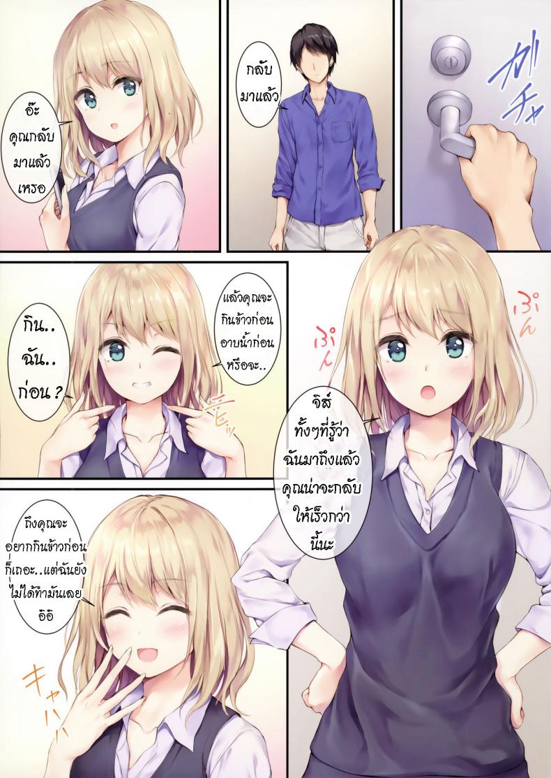 แฟนสาวมาหาที่บ้าน [Multi-Type (pasdar)] Gohan wa Nai kara Ofuro to Watashi Docchi ni Suru Since There is No Food, Do You Want to Take a Bath or Me Instead – แฟนสาวมาหาที่บ้าน [Multi-Type (pasdar)] Gohan wa Nai kara Ofuro to Watashi Docchi ni Suru Since There is No Food, Do You Want to Take a Bath or Me Instead – ตอนที่ 1 หน้า 2