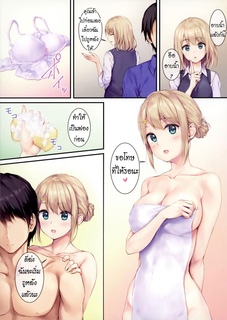 แฟนสาวมาหาที่บ้าน [Multi-Type (pasdar)] Gohan wa Nai kara Ofuro to Watashi Docchi ni Suru Since There is No Food, Do You Want to Take a Bath or Me Instead – แฟนสาวมาหาที่บ้าน [Multi-Type (pasdar)] Gohan wa Nai kara Ofuro to Watashi Docchi ni Suru Since There is No Food, Do You Want to Take a Bath or Me Instead – ตอนที่ 1 หน้า 3
