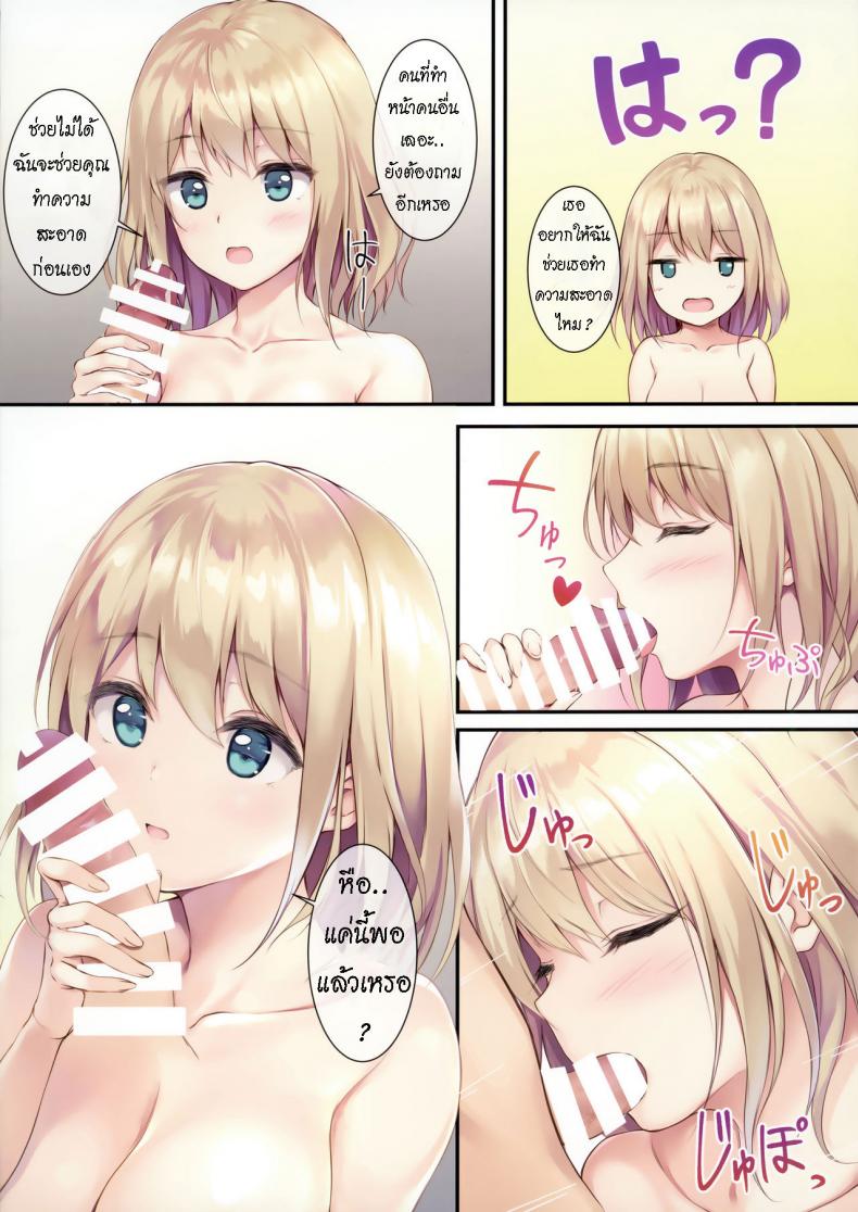แฟนสาวมาหาที่บ้าน [Multi-Type (pasdar)] Gohan wa Nai kara Ofuro to Watashi Docchi ni Suru Since There is No Food, Do You Want to Take a Bath or Me Instead – แฟนสาวมาหาที่บ้าน [Multi-Type (pasdar)] Gohan wa Nai kara Ofuro to Watashi Docchi ni Suru Since There is No Food, Do You Want to Take a Bath or Me Instead – ตอนที่ 1 หน้า 7