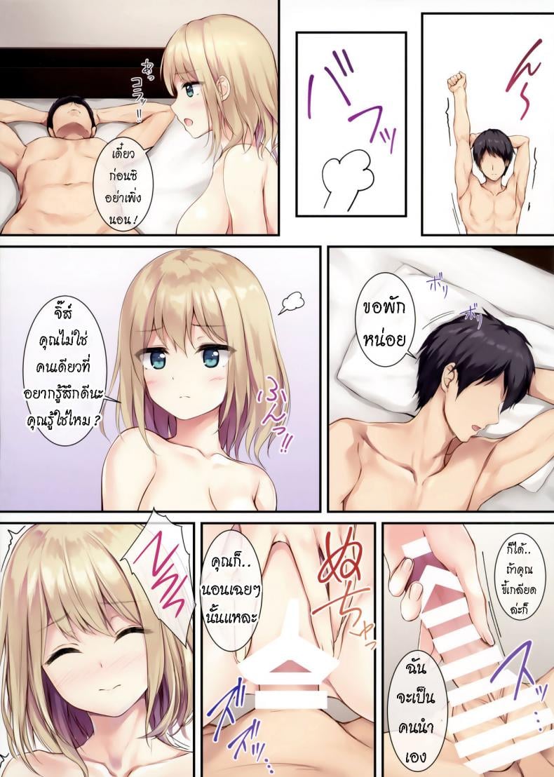 แฟนสาวมาหาที่บ้าน [Multi-Type (pasdar)] Gohan wa Nai kara Ofuro to Watashi Docchi ni Suru Since There is No Food, Do You Want to Take a Bath or Me Instead – แฟนสาวมาหาที่บ้าน [Multi-Type (pasdar)] Gohan wa Nai kara Ofuro to Watashi Docchi ni Suru Since There is No Food, Do You Want to Take a Bath or Me Instead – ตอนที่ 1 หน้า 8