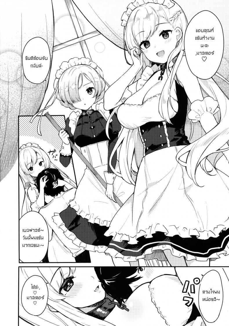 มืออาชีพด้านบริการ (COMIC1☆13) [Hobukuro! (Bekotarou)] Gohoushi no Itashikata. (Azur Lane) – มืออาชีพด้านบริการ (COMIC1☆13) [Hobukuro! (Bekotarou)] Gohoushi no Itashikata. (Azur Lane) – ตอนที่ 1 หน้า 5