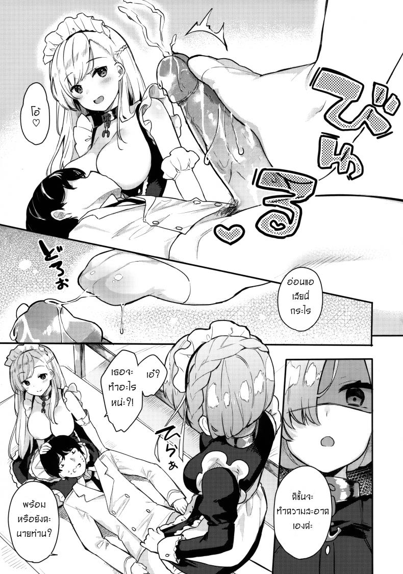 มืออาชีพด้านบริการ (COMIC1☆13) [Hobukuro! (Bekotarou)] Gohoushi no Itashikata. (Azur Lane) – มืออาชีพด้านบริการ (COMIC1☆13) [Hobukuro! (Bekotarou)] Gohoushi no Itashikata. (Azur Lane) – ตอนที่ 1 หน้า 9