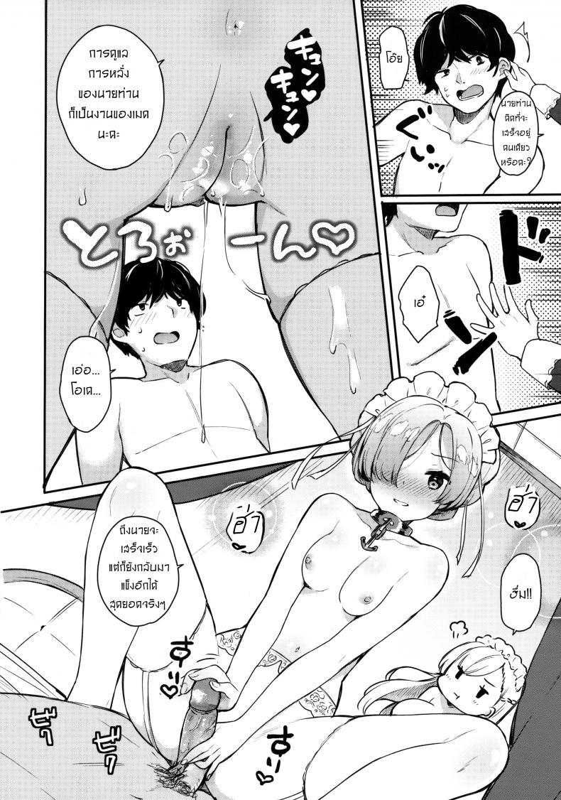 มืออาชีพด้านบริการ (COMIC1☆13) [Hobukuro! (Bekotarou)] Gohoushi no Itashikata. (Azur Lane) – มืออาชีพด้านบริการ (COMIC1☆13) [Hobukuro! (Bekotarou)] Gohoushi no Itashikata. (Azur Lane) – ตอนที่ 1 หน้า 14