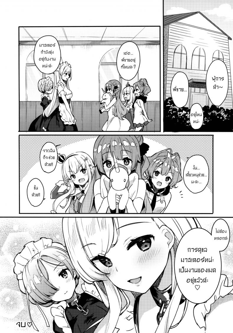 มืออาชีพด้านบริการ (COMIC1☆13) [Hobukuro! (Bekotarou)] Gohoushi no Itashikata. (Azur Lane) – มืออาชีพด้านบริการ (COMIC1☆13) [Hobukuro! (Bekotarou)] Gohoushi no Itashikata. (Azur Lane) – ตอนที่ 1 หน้า 18