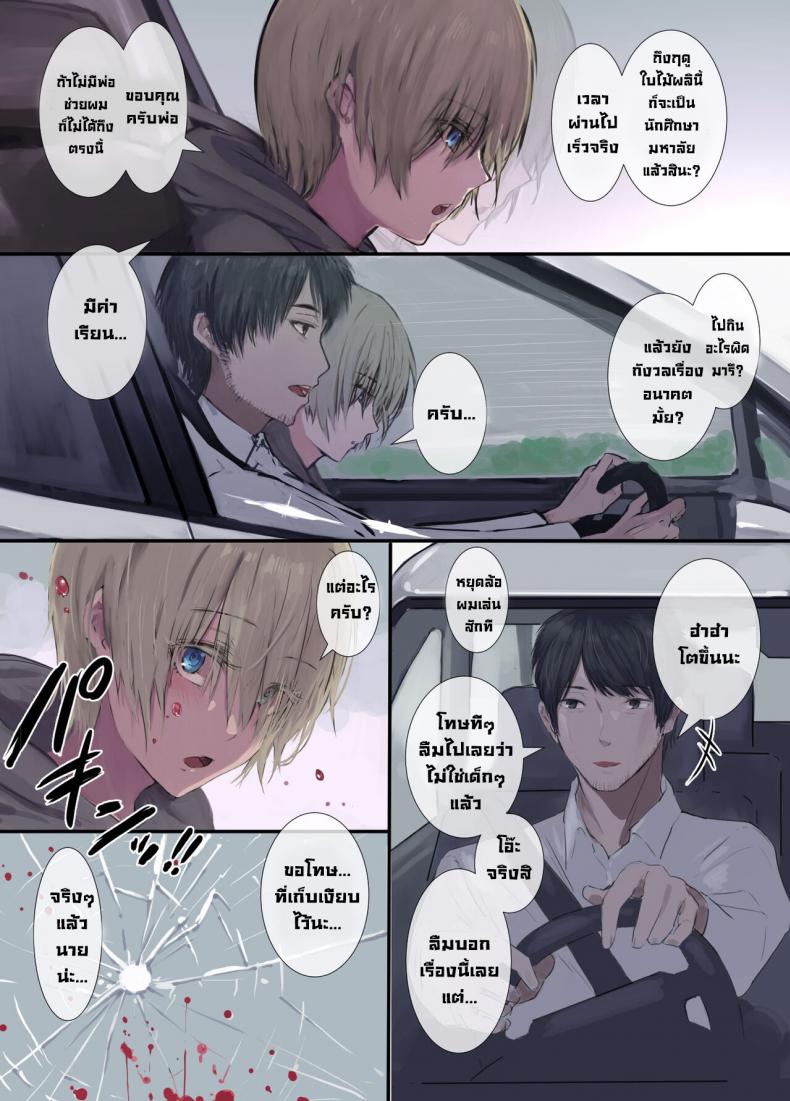 เมดส่วนตัว [4390works (Natsuishi Nana)] Gokuama Yonpakugan No Maid San-Super Sweet Crazy-eyed Maid – เมดส่วนตัว [4390works (Natsuishi Nana)] Gokuama Yonpakugan No Maid San-Super Sweet Crazy-eyed Maid – ตอนที่ 1 หน้า 3