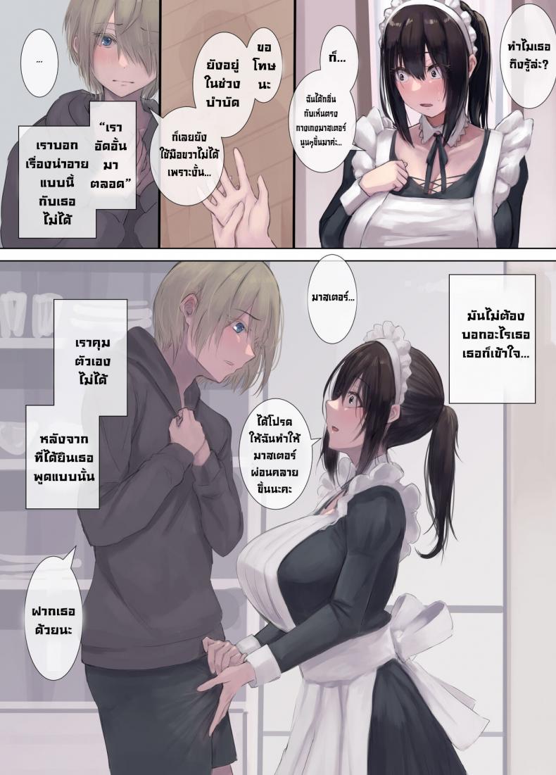 เมดส่วนตัว [4390works (Natsuishi Nana)] Gokuama Yonpakugan No Maid San-Super Sweet Crazy-eyed Maid – เมดส่วนตัว [4390works (Natsuishi Nana)] Gokuama Yonpakugan No Maid San-Super Sweet Crazy-eyed Maid – ตอนที่ 1 หน้า 7