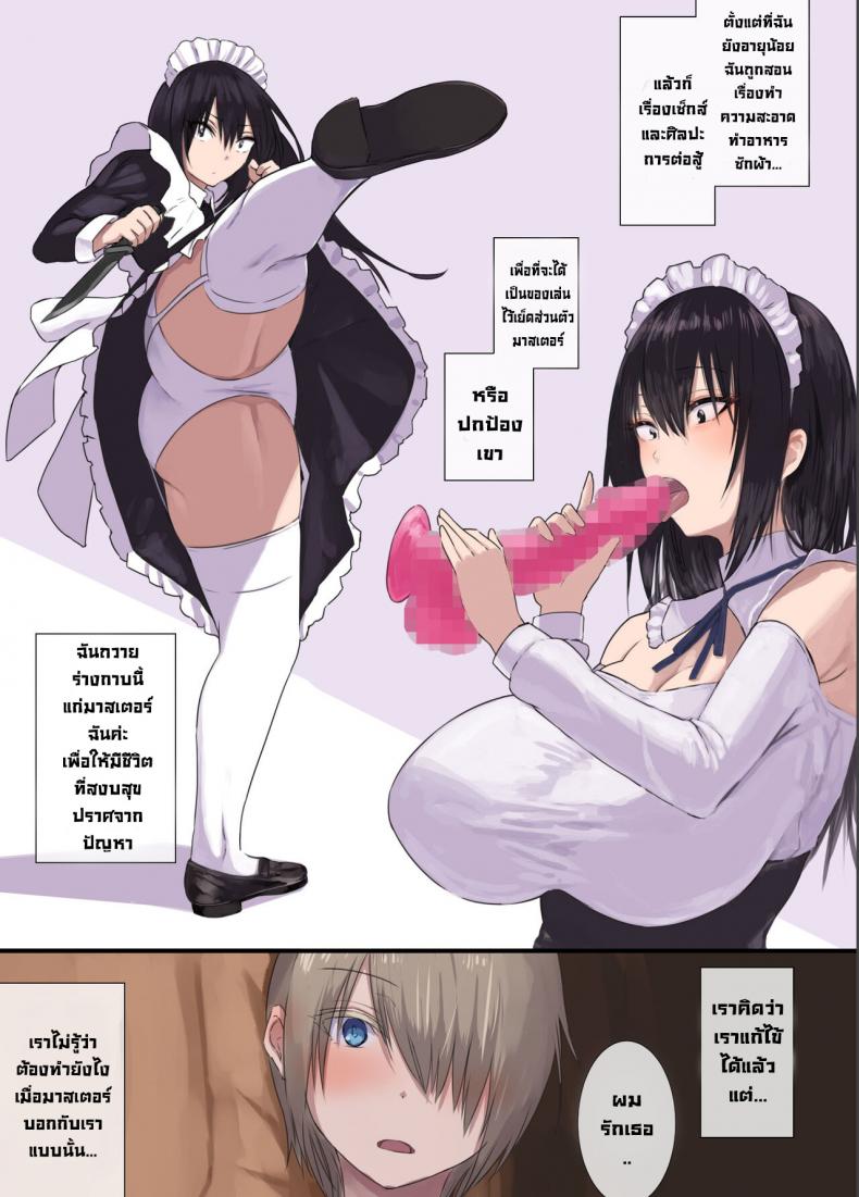 เมดส่วนตัว [4390works (Natsuishi Nana)] Gokuama Yonpakugan No Maid San-Super Sweet Crazy-eyed Maid – เมดส่วนตัว [4390works (Natsuishi Nana)] Gokuama Yonpakugan No Maid San-Super Sweet Crazy-eyed Maid – ตอนที่ 1 หน้า 21