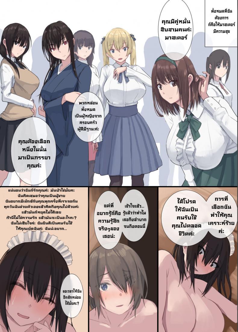 เมดส่วนตัว [4390works (Natsuishi Nana)] Gokuama Yonpakugan No Maid San-Super Sweet Crazy-eyed Maid – เมดส่วนตัว [4390works (Natsuishi Nana)] Gokuama Yonpakugan No Maid San-Super Sweet Crazy-eyed Maid – ตอนที่ 1 หน้า 22