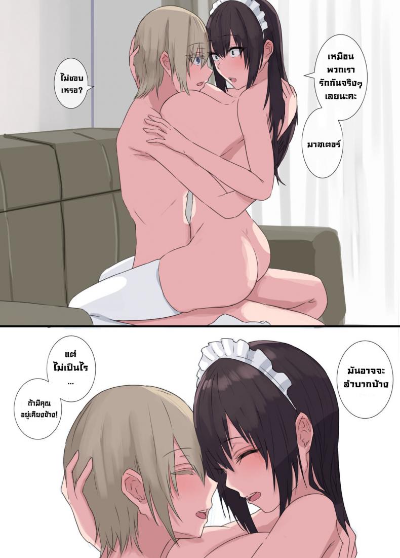 เมดส่วนตัว [4390works (Natsuishi Nana)] Gokuama Yonpakugan No Maid San-Super Sweet Crazy-eyed Maid – เมดส่วนตัว [4390works (Natsuishi Nana)] Gokuama Yonpakugan No Maid San-Super Sweet Crazy-eyed Maid – ตอนที่ 1 หน้า 32
