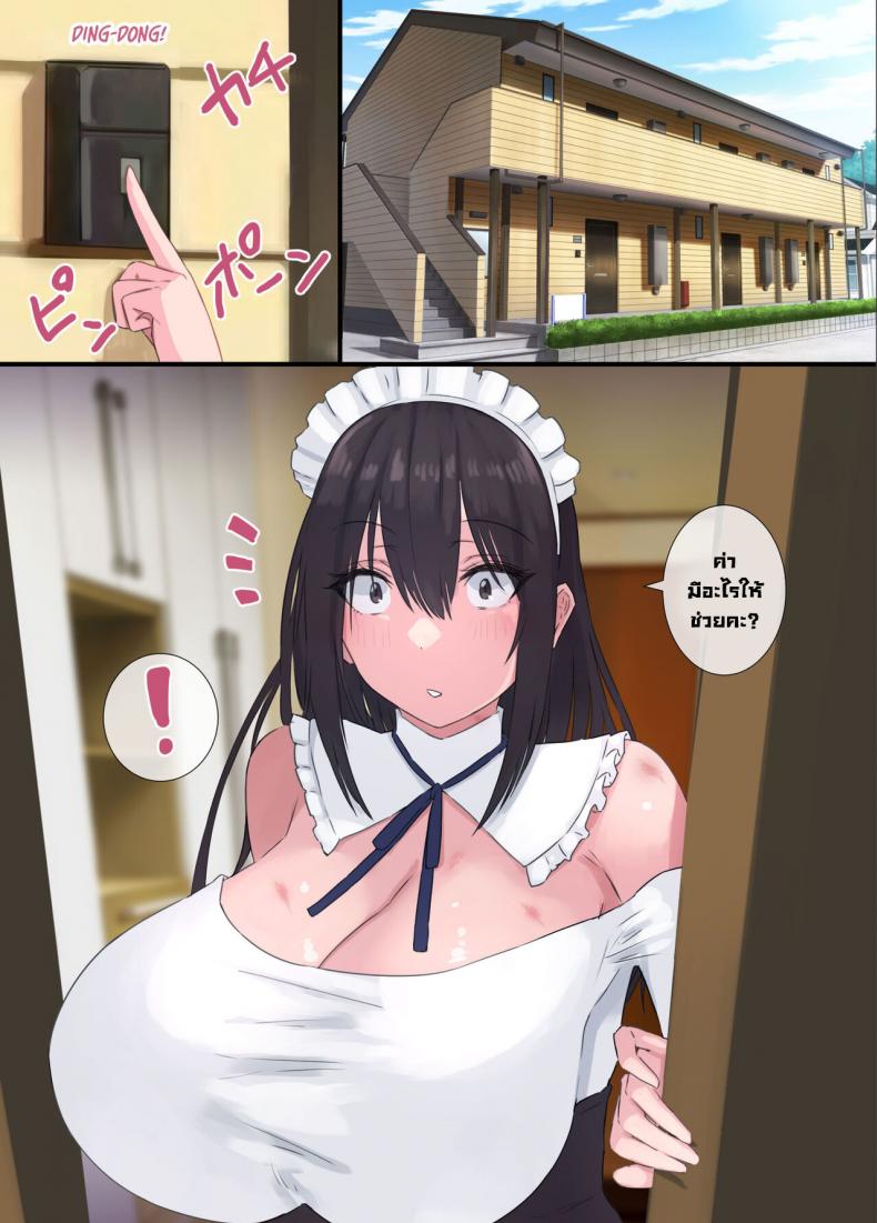 เมดส่วนตัว [4390works (Natsuishi Nana)] Gokuama Yonpakugan No Maid San-Super Sweet Crazy-eyed Maid – เมดส่วนตัว [4390works (Natsuishi Nana)] Gokuama Yonpakugan No Maid San-Super Sweet Crazy-eyed Maid – ตอนที่ 1 หน้า 33