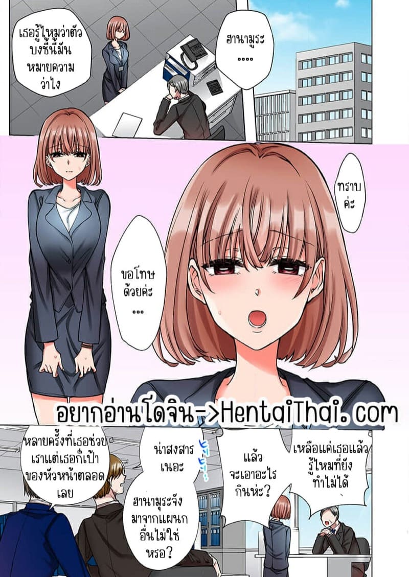 ขอบคุณที่ช่วยไว้ [Yo hi] gokudō-kun o hirottara~amayakasa rete, ika sa re tsukusu ongaeshi~(furukarā) – ขอบคุณที่ช่วยไว้ [Yo hi] gokudō-kun o hirottara~amayakasa rete, ika sa re tsukusu ongaeshi~(furukarā) – ตอนที่ 1 หน้า 2
