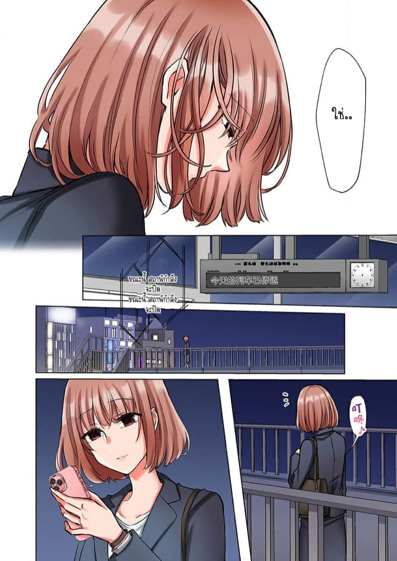 ขอบคุณที่ช่วยไว้ [Yo hi] gokudō-kun o hirottara~amayakasa rete, ika sa re tsukusu ongaeshi~(furukarā) – ขอบคุณที่ช่วยไว้ [Yo hi] gokudō-kun o hirottara~amayakasa rete, ika sa re tsukusu ongaeshi~(furukarā) – ตอนที่ 1 หน้า 3