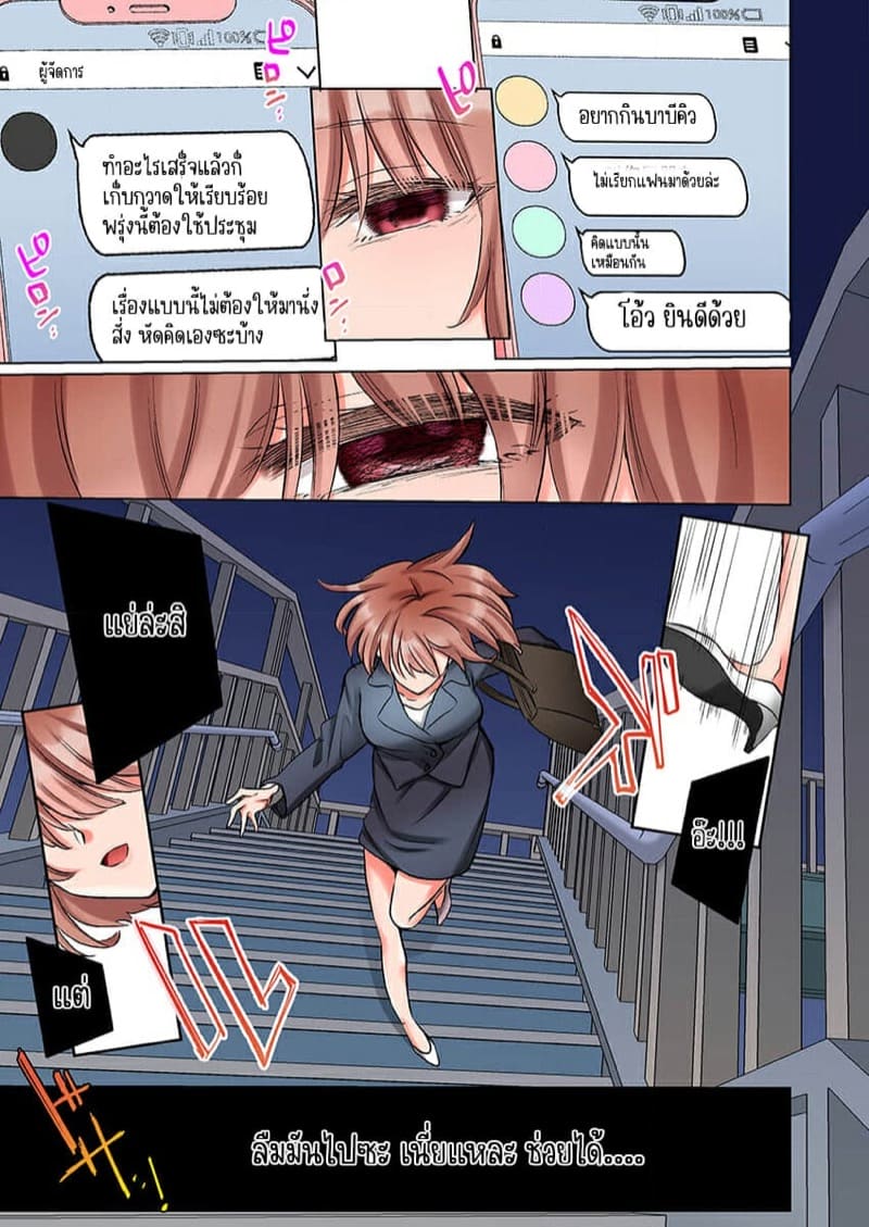 ขอบคุณที่ช่วยไว้ [Yo hi] gokudō-kun o hirottara~amayakasa rete, ika sa re tsukusu ongaeshi~(furukarā) – ขอบคุณที่ช่วยไว้ [Yo hi] gokudō-kun o hirottara~amayakasa rete, ika sa re tsukusu ongaeshi~(furukarā) – ตอนที่ 1 หน้า 4