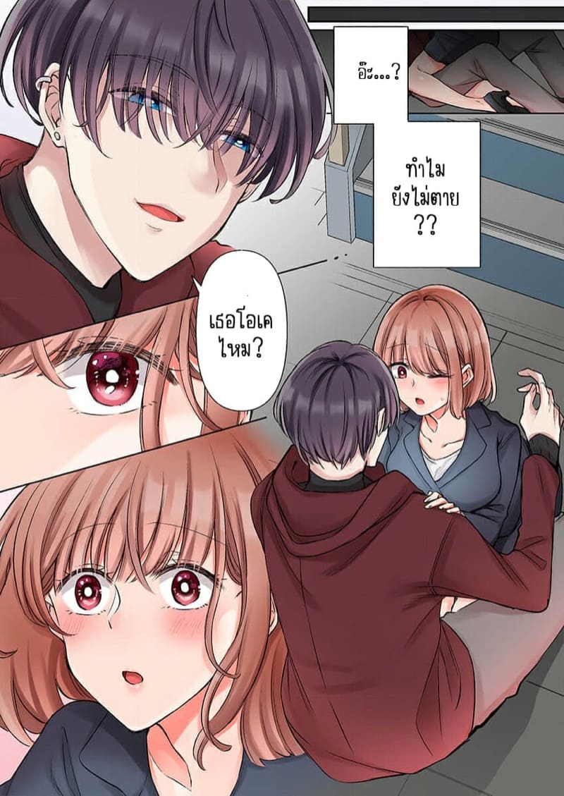 ขอบคุณที่ช่วยไว้ [Yo hi] gokudō-kun o hirottara~amayakasa rete, ika sa re tsukusu ongaeshi~(furukarā) – ขอบคุณที่ช่วยไว้ [Yo hi] gokudō-kun o hirottara~amayakasa rete, ika sa re tsukusu ongaeshi~(furukarā) – ตอนที่ 1 หน้า 5