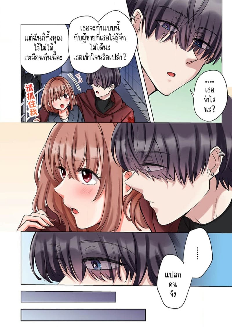 ขอบคุณที่ช่วยไว้ [Yo hi] gokudō-kun o hirottara~amayakasa rete, ika sa re tsukusu ongaeshi~(furukarā) – ขอบคุณที่ช่วยไว้ [Yo hi] gokudō-kun o hirottara~amayakasa rete, ika sa re tsukusu ongaeshi~(furukarā) – ตอนที่ 1 หน้า 7