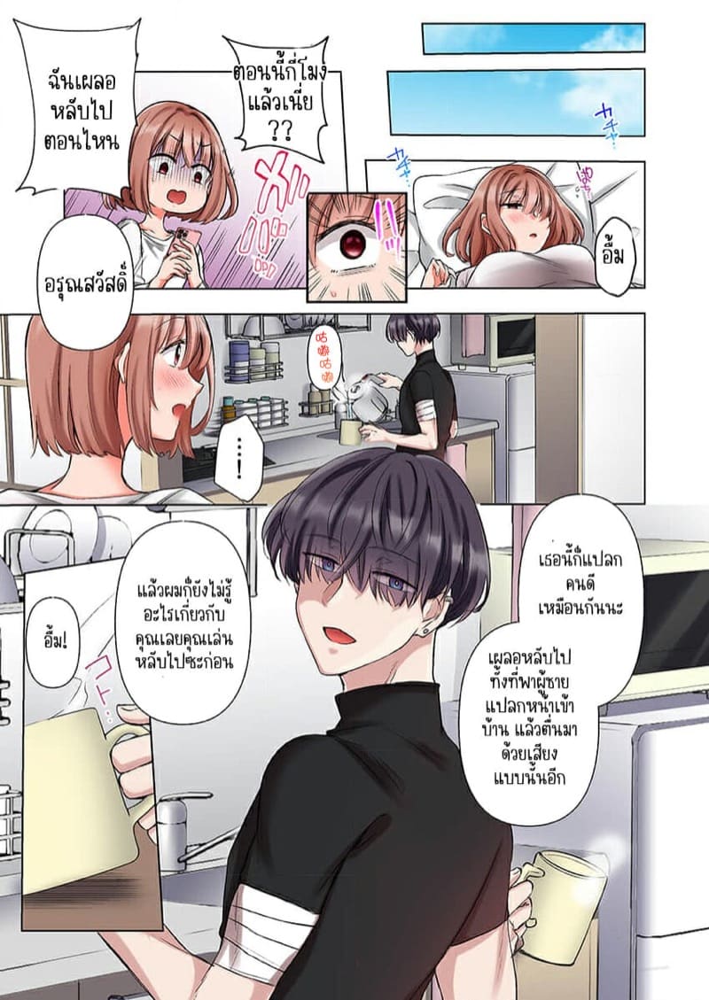 ขอบคุณที่ช่วยไว้ [Yo hi] gokudō-kun o hirottara~amayakasa rete, ika sa re tsukusu ongaeshi~(furukarā) – ขอบคุณที่ช่วยไว้ [Yo hi] gokudō-kun o hirottara~amayakasa rete, ika sa re tsukusu ongaeshi~(furukarā) – ตอนที่ 1 หน้า 8
