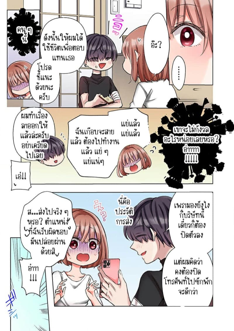 ขอบคุณที่ช่วยไว้ [Yo hi] gokudō-kun o hirottara~amayakasa rete, ika sa re tsukusu ongaeshi~(furukarā) – ขอบคุณที่ช่วยไว้ [Yo hi] gokudō-kun o hirottara~amayakasa rete, ika sa re tsukusu ongaeshi~(furukarā) – ตอนที่ 1 หน้า 12