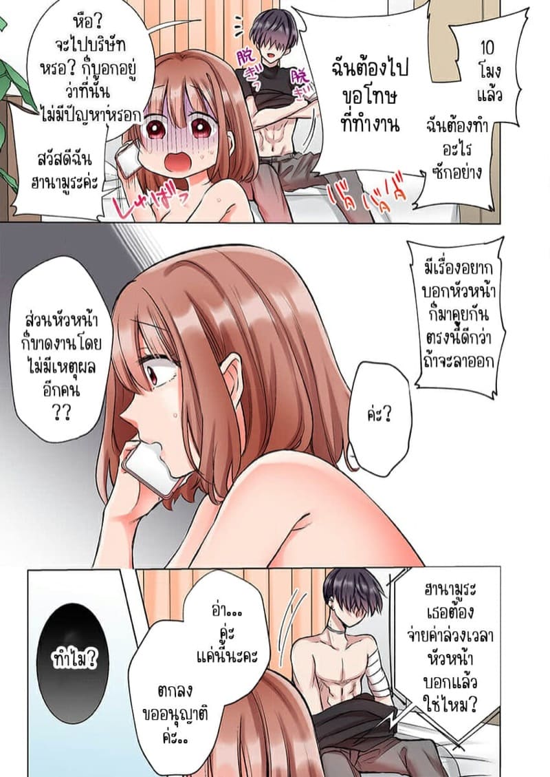 ขอบคุณที่ช่วยไว้ [Yo hi] gokudō-kun o hirottara~amayakasa rete, ika sa re tsukusu ongaeshi~(furukarā) – ขอบคุณที่ช่วยไว้ [Yo hi] gokudō-kun o hirottara~amayakasa rete, ika sa re tsukusu ongaeshi~(furukarā) – ตอนที่ 1 หน้า 24