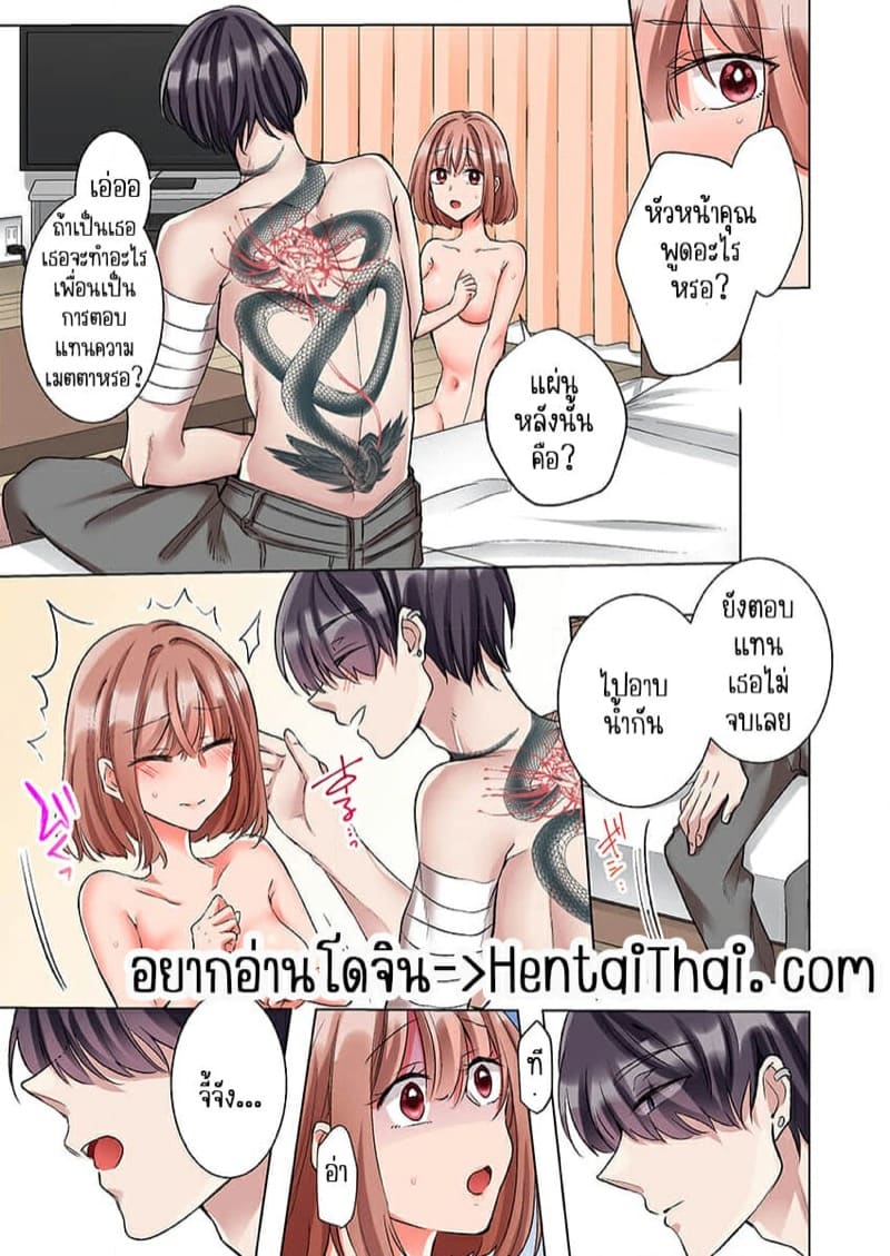 ขอบคุณที่ช่วยไว้ [Yo hi] gokudō-kun o hirottara~amayakasa rete, ika sa re tsukusu ongaeshi~(furukarā) – ขอบคุณที่ช่วยไว้ [Yo hi] gokudō-kun o hirottara~amayakasa rete, ika sa re tsukusu ongaeshi~(furukarā) – ตอนที่ 2 หน้า 3