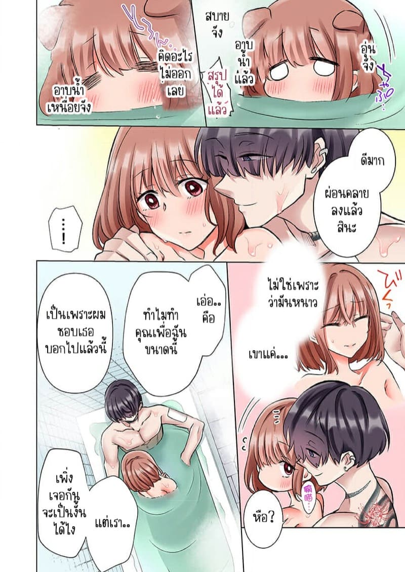 ขอบคุณที่ช่วยไว้ [Yo hi] gokudō-kun o hirottara~amayakasa rete, ika sa re tsukusu ongaeshi~(furukarā) – ขอบคุณที่ช่วยไว้ [Yo hi] gokudō-kun o hirottara~amayakasa rete, ika sa re tsukusu ongaeshi~(furukarā) – ตอนที่ 2 หน้า 6