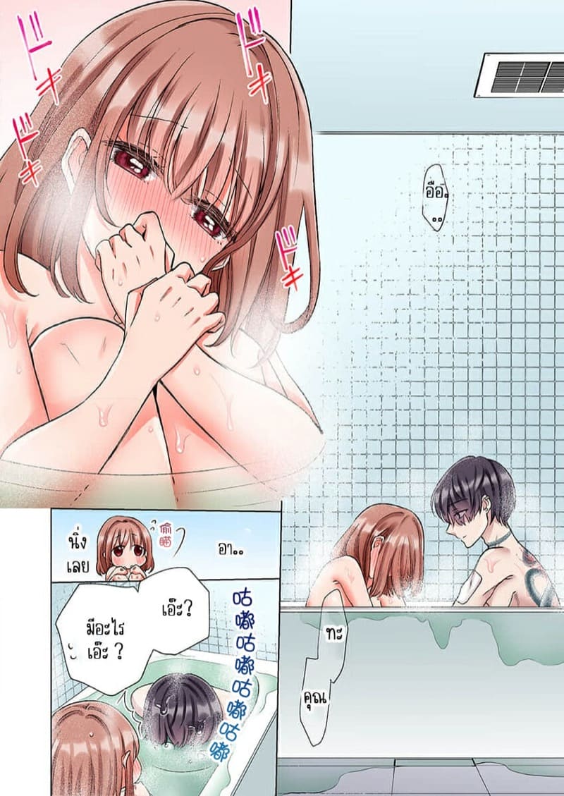 ขอบคุณที่ช่วยไว้ [Yo hi] gokudō-kun o hirottara~amayakasa rete, ika sa re tsukusu ongaeshi~(furukarā) – ขอบคุณที่ช่วยไว้ [Yo hi] gokudō-kun o hirottara~amayakasa rete, ika sa re tsukusu ongaeshi~(furukarā) – ตอนที่ 2 หน้า 10