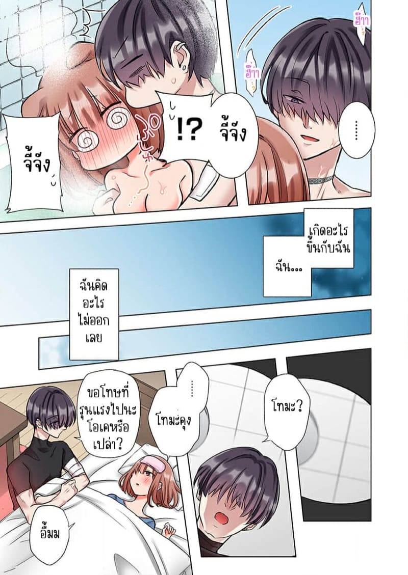 ขอบคุณที่ช่วยไว้ [Yo hi] gokudō-kun o hirottara~amayakasa rete, ika sa re tsukusu ongaeshi~(furukarā) – ขอบคุณที่ช่วยไว้ [Yo hi] gokudō-kun o hirottara~amayakasa rete, ika sa re tsukusu ongaeshi~(furukarā) – ตอนที่ 2 หน้า 25