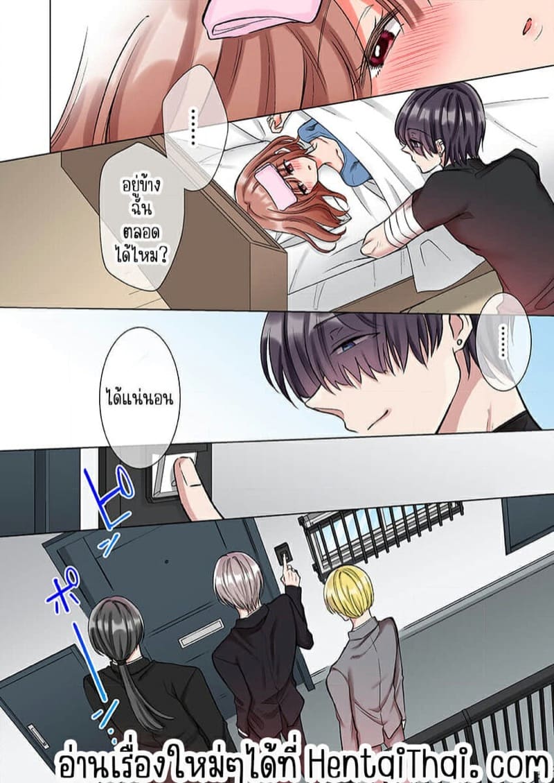 ขอบคุณที่ช่วยไว้ [Yo hi] gokudō-kun o hirottara~amayakasa rete, ika sa re tsukusu ongaeshi~(furukarā) – ขอบคุณที่ช่วยไว้ [Yo hi] gokudō-kun o hirottara~amayakasa rete, ika sa re tsukusu ongaeshi~(furukarā) – ตอนที่ 2 หน้า 26