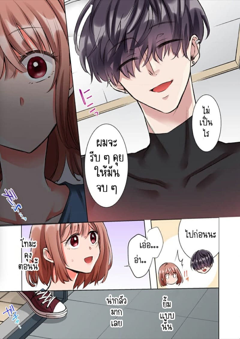 ขอบคุณที่ช่วยไว้ [Yo hi] gokudō-kun o hirottara~amayakasa rete, ika sa re tsukusu ongaeshi~(furukarā) – ขอบคุณที่ช่วยไว้ [Yo hi] gokudō-kun o hirottara~amayakasa rete, ika sa re tsukusu ongaeshi~(furukarā) – ตอนที่ 3 หน้า 4
