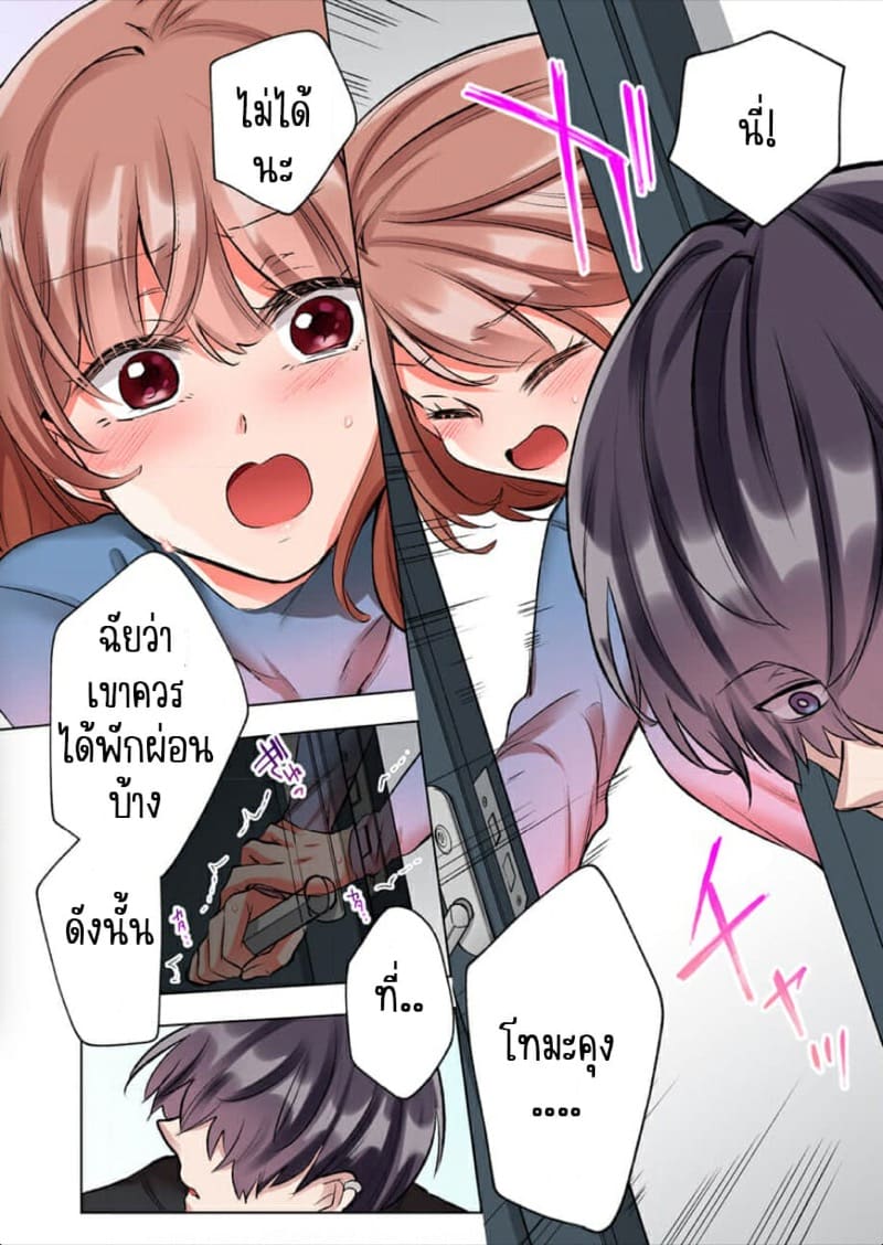 ขอบคุณที่ช่วยไว้ [Yo hi] gokudō-kun o hirottara~amayakasa rete, ika sa re tsukusu ongaeshi~(furukarā) – ขอบคุณที่ช่วยไว้ [Yo hi] gokudō-kun o hirottara~amayakasa rete, ika sa re tsukusu ongaeshi~(furukarā) – ตอนที่ 3 หน้า 9