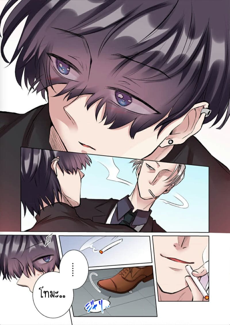 ขอบคุณที่ช่วยไว้ [Yo hi] gokudō-kun o hirottara~amayakasa rete, ika sa re tsukusu ongaeshi~(furukarā) – ขอบคุณที่ช่วยไว้ [Yo hi] gokudō-kun o hirottara~amayakasa rete, ika sa re tsukusu ongaeshi~(furukarā) – ตอนที่ 3 หน้า 10