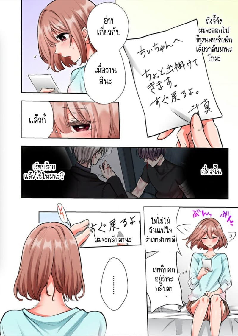 ขอบคุณที่ช่วยไว้ [Yo hi] gokudō-kun o hirottara~amayakasa rete, ika sa re tsukusu ongaeshi~(furukarā) – ขอบคุณที่ช่วยไว้ [Yo hi] gokudō-kun o hirottara~amayakasa rete, ika sa re tsukusu ongaeshi~(furukarā) – ตอนที่ 4 หน้า 3