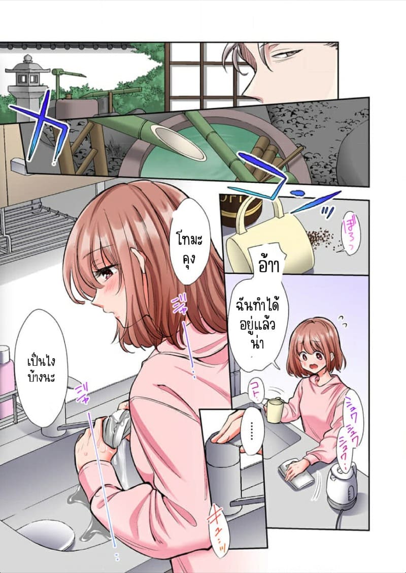 ขอบคุณที่ช่วยไว้ [Yo hi] gokudō-kun o hirottara~amayakasa rete, ika sa re tsukusu ongaeshi~(furukarā) – ขอบคุณที่ช่วยไว้ [Yo hi] gokudō-kun o hirottara~amayakasa rete, ika sa re tsukusu ongaeshi~(furukarā) – ตอนที่ 4 หน้า 8