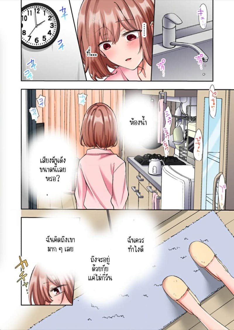 ขอบคุณที่ช่วยไว้ [Yo hi] gokudō-kun o hirottara~amayakasa rete, ika sa re tsukusu ongaeshi~(furukarā) – ขอบคุณที่ช่วยไว้ [Yo hi] gokudō-kun o hirottara~amayakasa rete, ika sa re tsukusu ongaeshi~(furukarā) – ตอนที่ 4 หน้า 9