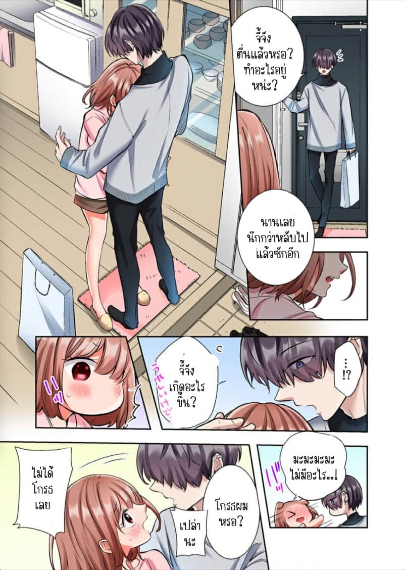 ขอบคุณที่ช่วยไว้ [Yo hi] gokudō-kun o hirottara~amayakasa rete, ika sa re tsukusu ongaeshi~(furukarā) – ขอบคุณที่ช่วยไว้ [Yo hi] gokudō-kun o hirottara~amayakasa rete, ika sa re tsukusu ongaeshi~(furukarā) – ตอนที่ 4 หน้า 10