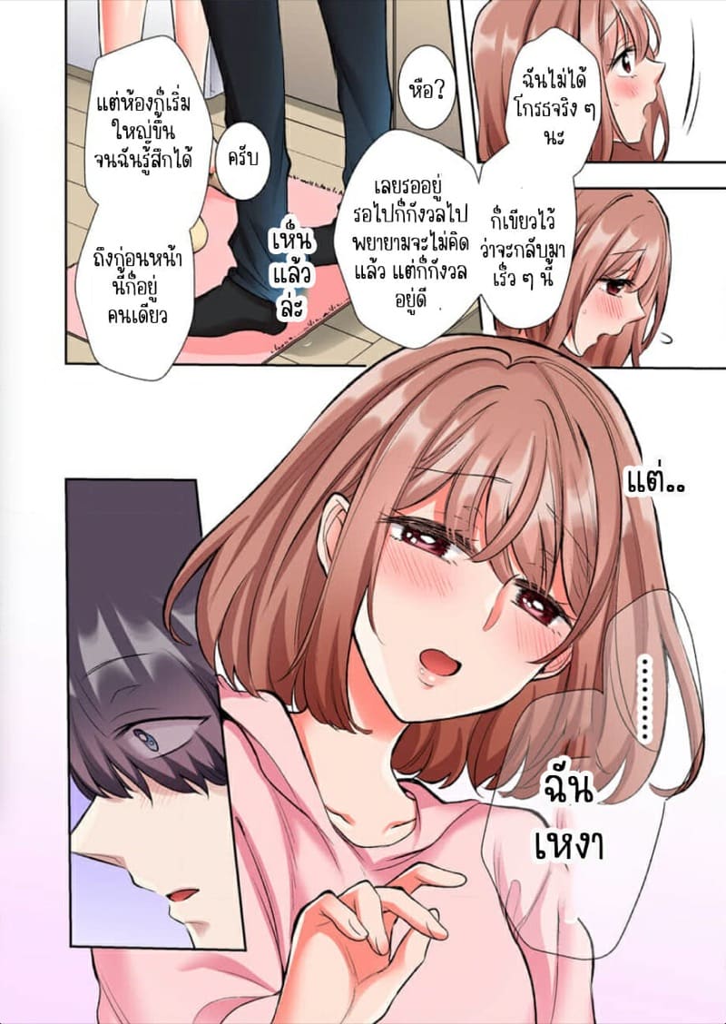ขอบคุณที่ช่วยไว้ [Yo hi] gokudō-kun o hirottara~amayakasa rete, ika sa re tsukusu ongaeshi~(furukarā) – ขอบคุณที่ช่วยไว้ [Yo hi] gokudō-kun o hirottara~amayakasa rete, ika sa re tsukusu ongaeshi~(furukarā) – ตอนที่ 4 หน้า 11