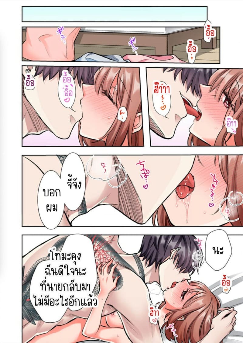 ขอบคุณที่ช่วยไว้ [Yo hi] gokudō-kun o hirottara~amayakasa rete, ika sa re tsukusu ongaeshi~(furukarā) – ขอบคุณที่ช่วยไว้ [Yo hi] gokudō-kun o hirottara~amayakasa rete, ika sa re tsukusu ongaeshi~(furukarā) – ตอนที่ 4 หน้า 13