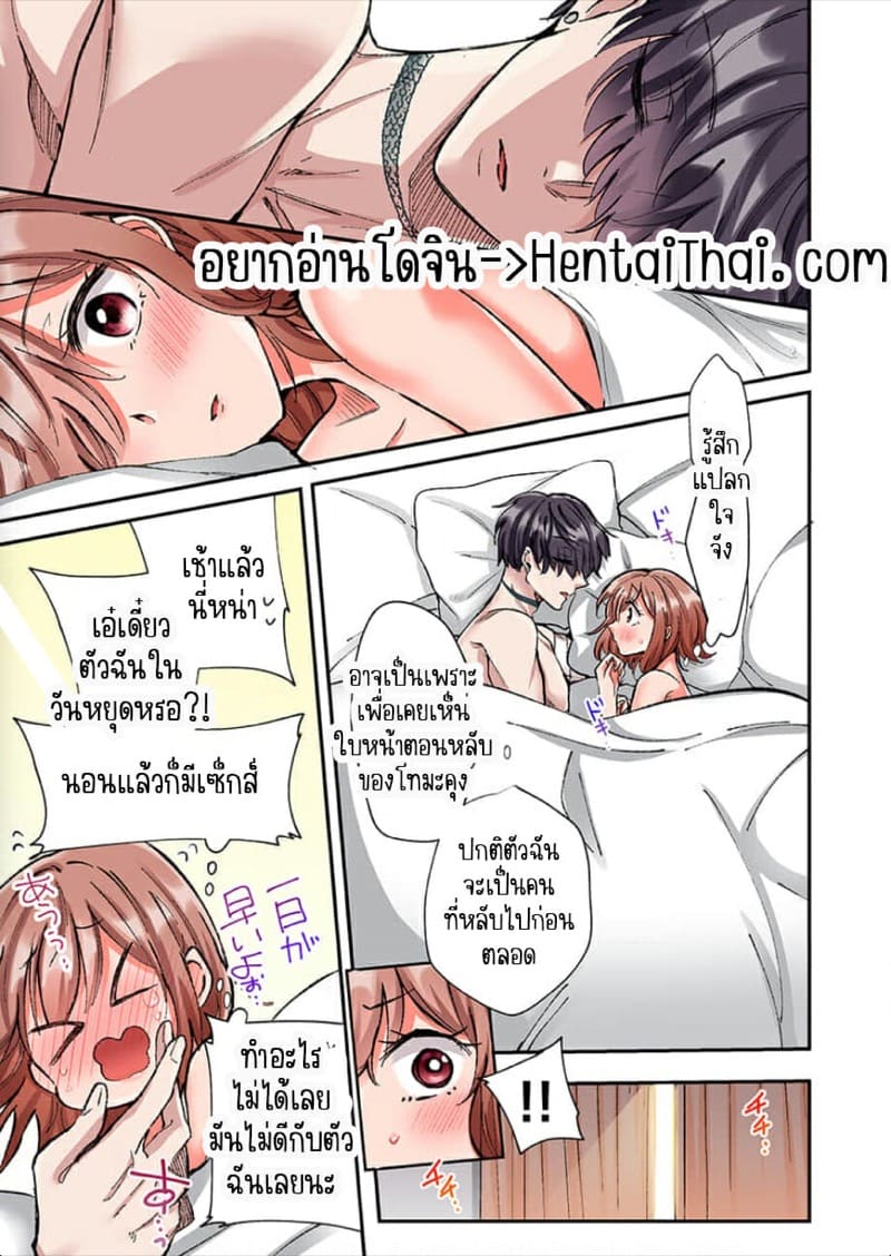 ขอบคุณที่ช่วยไว้ [Yo hi] gokudō-kun o hirottara~amayakasa rete, ika sa re tsukusu ongaeshi~(furukarā) – ขอบคุณที่ช่วยไว้ [Yo hi] gokudō-kun o hirottara~amayakasa rete, ika sa re tsukusu ongaeshi~(furukarā) – ตอนที่ 5 หน้า 2