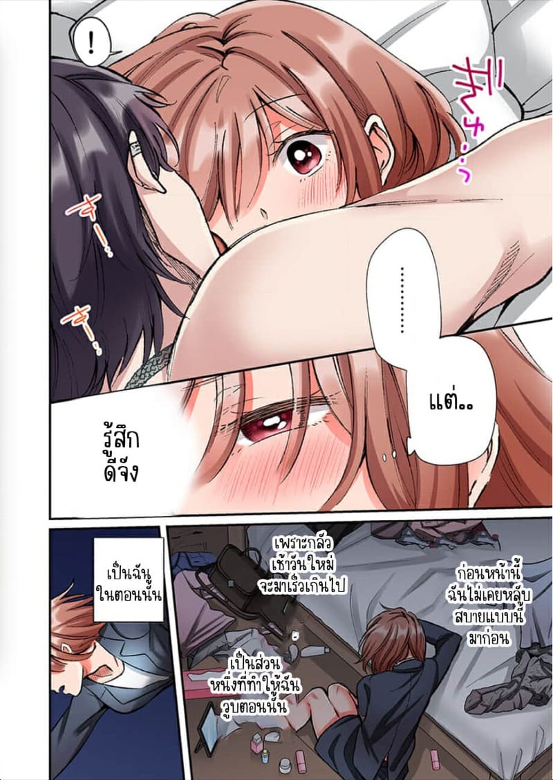 ขอบคุณที่ช่วยไว้ [Yo hi] gokudō-kun o hirottara~amayakasa rete, ika sa re tsukusu ongaeshi~(furukarā) – ขอบคุณที่ช่วยไว้ [Yo hi] gokudō-kun o hirottara~amayakasa rete, ika sa re tsukusu ongaeshi~(furukarā) – ตอนที่ 5 หน้า 3