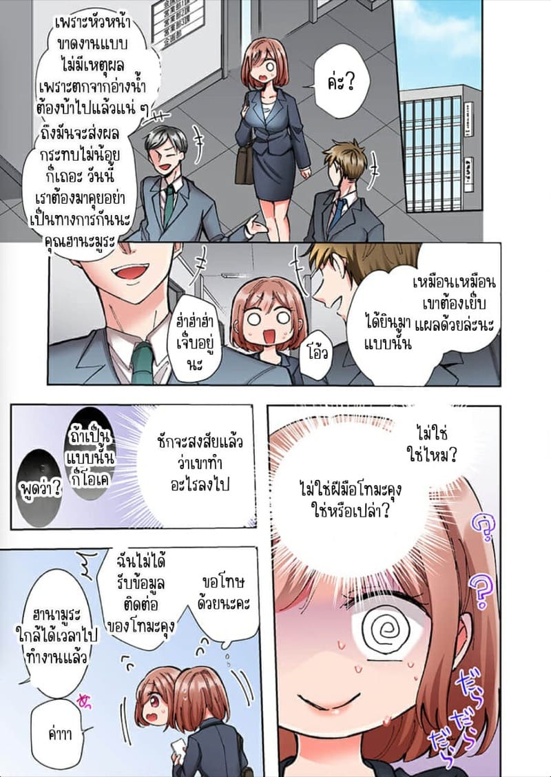 ขอบคุณที่ช่วยไว้ [Yo hi] gokudō-kun o hirottara~amayakasa rete, ika sa re tsukusu ongaeshi~(furukarā) – ขอบคุณที่ช่วยไว้ [Yo hi] gokudō-kun o hirottara~amayakasa rete, ika sa re tsukusu ongaeshi~(furukarā) – ตอนที่ 5 หน้า 8