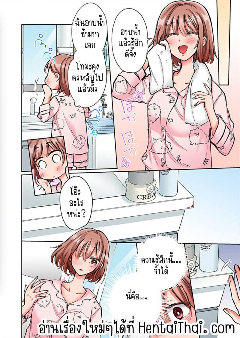 ขอบคุณที่ช่วยไว้ [Yo hi] gokudō-kun o hirottara~amayakasa rete, ika sa re tsukusu ongaeshi~(furukarā) – ขอบคุณที่ช่วยไว้ [Yo hi] gokudō-kun o hirottara~amayakasa rete, ika sa re tsukusu ongaeshi~(furukarā) – ตอนที่ 5 หน้า 25