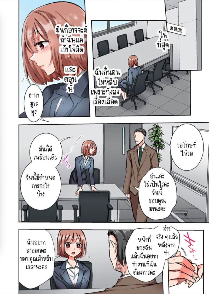 ขอบคุณที่ช่วยไว้ [Yo hi] gokudō-kun o hirottara~amayakasa rete, ika sa re tsukusu ongaeshi~(furukarā) – ขอบคุณที่ช่วยไว้ [Yo hi] gokudō-kun o hirottara~amayakasa rete, ika sa re tsukusu ongaeshi~(furukarā) – ตอนที่ 6 หน้า 5