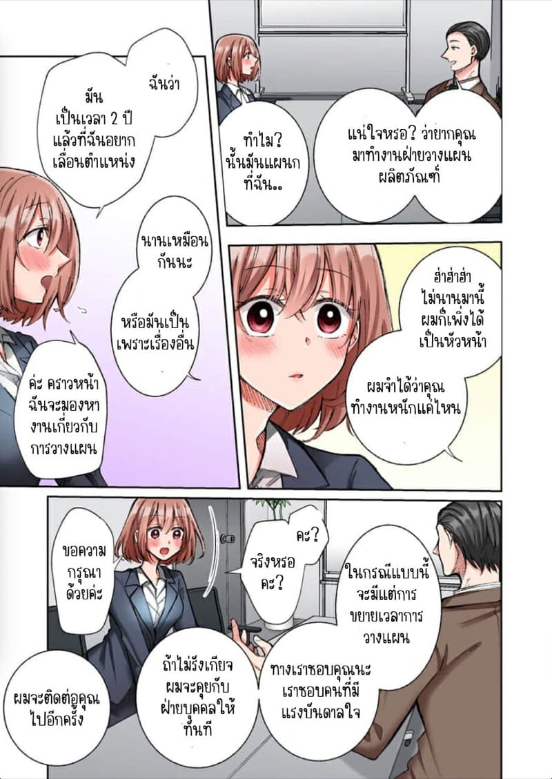 ขอบคุณที่ช่วยไว้ [Yo hi] gokudō-kun o hirottara~amayakasa rete, ika sa re tsukusu ongaeshi~(furukarā) – ขอบคุณที่ช่วยไว้ [Yo hi] gokudō-kun o hirottara~amayakasa rete, ika sa re tsukusu ongaeshi~(furukarā) – ตอนที่ 6 หน้า 6