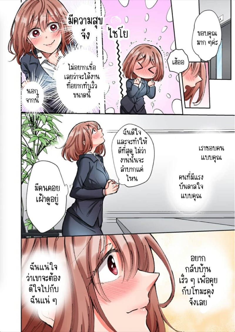 ขอบคุณที่ช่วยไว้ [Yo hi] gokudō-kun o hirottara~amayakasa rete, ika sa re tsukusu ongaeshi~(furukarā) – ขอบคุณที่ช่วยไว้ [Yo hi] gokudō-kun o hirottara~amayakasa rete, ika sa re tsukusu ongaeshi~(furukarā) – ตอนที่ 6 หน้า 7