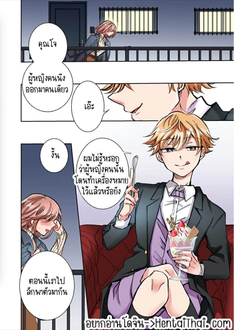 ขอบคุณที่ช่วยไว้ [Yo hi] gokudō-kun o hirottara~amayakasa rete, ika sa re tsukusu ongaeshi~(furukarā) – ขอบคุณที่ช่วยไว้ [Yo hi] gokudō-kun o hirottara~amayakasa rete, ika sa re tsukusu ongaeshi~(furukarā) – ตอนที่ 6 หน้า 25