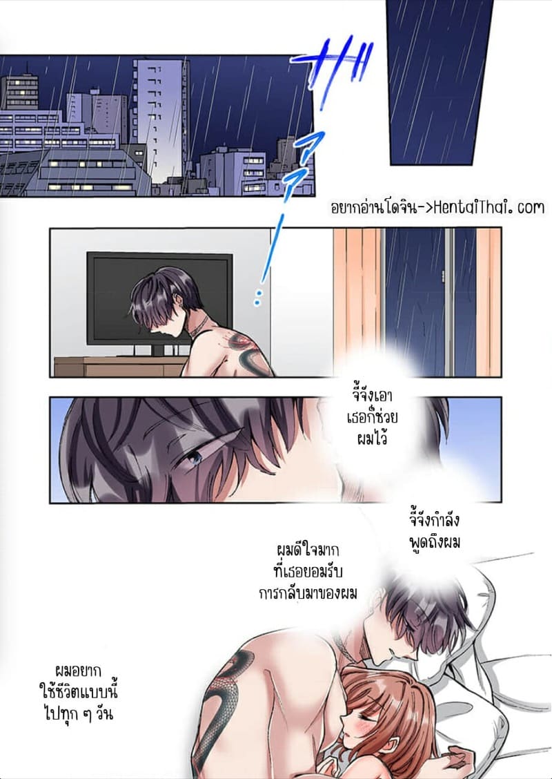 ขอบคุณที่ช่วยไว้ [Yo hi] gokudō-kun o hirottara~amayakasa rete, ika sa re tsukusu ongaeshi~(furukarā) – ขอบคุณที่ช่วยไว้ [Yo hi] gokudō-kun o hirottara~amayakasa rete, ika sa re tsukusu ongaeshi~(furukarā) – ตอนที่ 7 หน้า 2